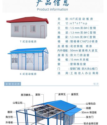集裝箱房屋 戶外可移動活動板房快拼集成集裝箱房 住人工地房