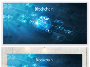 互聯網科技 區塊鏈、云計算與數據安全如何重塑數字地球